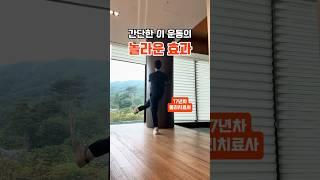 허리와 무릎이 아플 때 꼭 해야 하는 놀라운 효과의 이 운동!