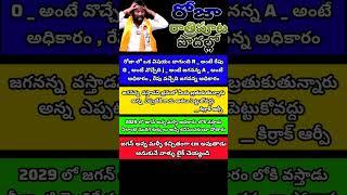 mana politics 