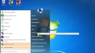 Как отключить автоматические обновления на Windows 7