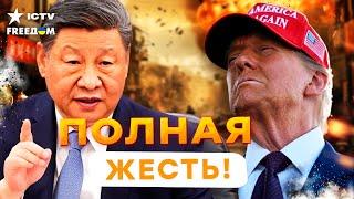 ШУМИХА вокруг ТАЙВАНЯ оказался ПРАВДОЙ! КИТАЙ хочет начать УЖАСНУЮ ВОЙНУ - США ТОЖЕ ворвется?