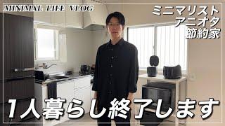 [132] Countdown to the end of living alone / A minimalist contract worker in his 20s who loves an...