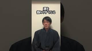 貧乏神は大好き！運が悪くなる見た目