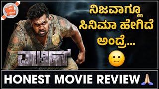 Martin Review | Nanna Prakaara