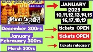 Tirumala Last chance.300rs tickets for january,febraury.march tirumala darshan.latest updates