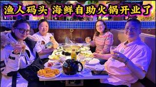 法拉盛渔人码头海鲜自助蒸锅开业生猛海鲜两种美食放开吃纽约