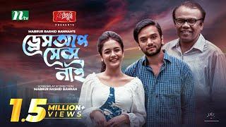 Dress Up Sense Nai | Fazlur Rahman Babu | Sabbir | Oyshe | Eid Natok | Bangla Natok 2022