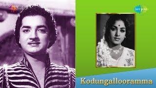 Kodungallooramma | Kodungallooramme song