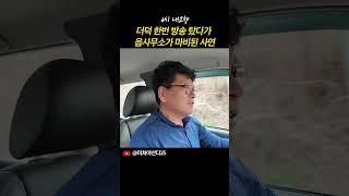 더덕 한번 방송 탔다가 읍사무소가 마비된 사연