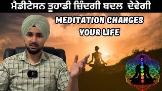 4 types of meditation,ਇਹਨਾਂ ਤਰੀਕਿਆਂ ਨਾਲ ਹੁੰਦੀ ਹੈ ਮੈਡੀਟੇਸਨ, ਨਤੀਜੇ ਹੈਰਾਨ ਕਰਨ ਵਾਲੇ