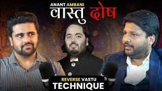 Anant Ambani ka Vastu Dosh | Vastu Tips