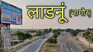 LADNUN Rajasthan लाडनूं राजस्थान Ladnun City Jila Nagaur Ladnun Ki Video