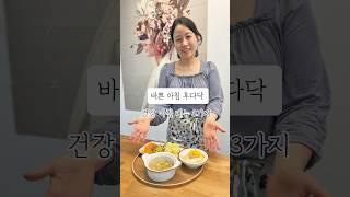 바쁜 아침 이 메뉴 어떠세요? 영양가득 속도편안한 레시피 #레시피 #요리