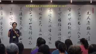 先天無極玄元大道院 高雄講堂 20150611