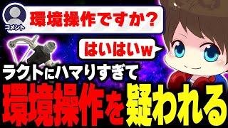 最近ラクトで暴れすぎて環境操作を疑われるメロン【メロン/スプラトゥーン3/切り抜き】