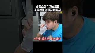 자 이제 게임을 시작하지 #Shorts