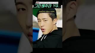 YG에서 그만했으면 하는 것 #shorts