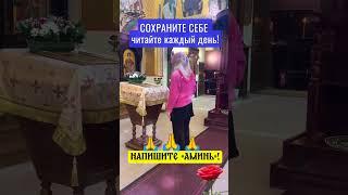 СОХРАНИТЕ СЕБЕ читайте каждый день!