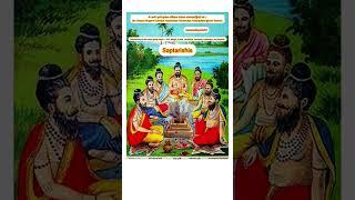 "Saptarishi "  #shorts #yoga #trending #love #history #art #historyshorts #facts