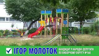 Ігор МОЛОТОК  Ролик 2019
