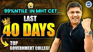 Last 40 Days | Get 99%ntile in CET | Master Plan | बोलके  नहीं करके दिखाएंगे #mhtcet