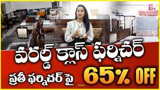 Best World Class Furniture Shops in Hyderabad | CROWN FURNITURE | Discount Furniture | SumanTV Money