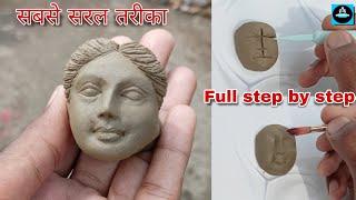 मिट्टी से छोटा Face बनाने का सबसे सरल तरीका/Very Easy small Face making process 2022