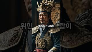 고조선 역사 #한국역사 #고조선 #단군 #고조선 역사