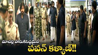 JanaSena Party Chief Pawan Kalyan Reaches Gannavaram Airport | AP News | Distoday News