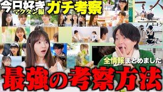 [Unreleased information] If you put together all the preview footage for the next episode of Toda...