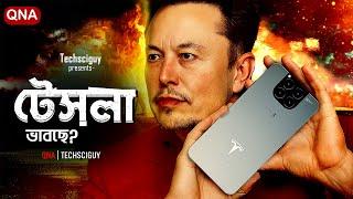 Tesla Pi Phone | 10,000 MaH Battery Phone | IP Rating Reality | infinix GT 30 Pro | Tech News #QnA