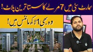 Capital Smart City Islamabad | 7 Marla Plot For Sale in Overseas Prime 1 | Cheapest Plot | Dec 2024