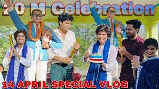 बाबा साहब के साथ मनाया 20 Million का जश्न | 20 Million celebration  | 14th April Special Vlog