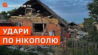 ФРОНТ ДНІПРОПЕТРОВЩИНА: удари по Нікополю, атаки на критичну інфраструктуру / Апостроф тв