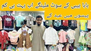 **Eid**collection wholesale price baby baba garments imported #gulplazakarachi