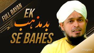 Ek Bad Mazhab Se Bahes | Mufti Bilal Khan | islamic Media