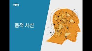 후설의 현상학과 메를로-퐁티의 존재론의 만남(full ver.)