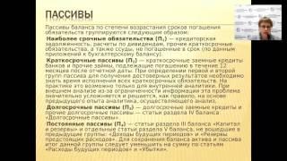 Аналіз ліквідності підприємства. Управління платоспроможністю