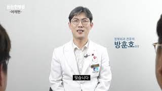 [든든한병원] 오십견이 40대의 여성에게 발생한 이유는?