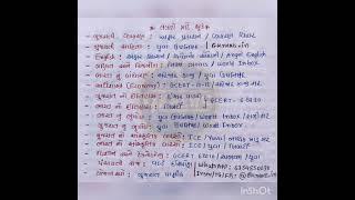 GPSC exam books | Best Books | સરકારી ભરતી | talati exam 2022 | #talati | #gpsc | #shorts