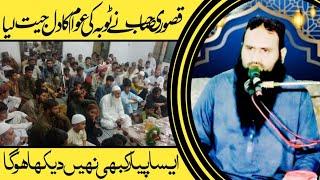 All world Famous Byan Hazrt Maulana imtyaz qasori sahab New Byan Full Famous | New Byan2024