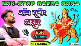 नॉन स्टॉप गरबा 2024Non-Stop Garba || Non-Stop Garba Song Gujarati || Dilip Singer