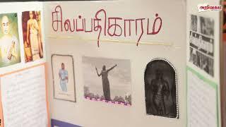 Tamil Students Exhibition | Tamil Culture, History, Heritage and Arts