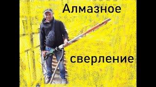 Сухое алмазное сверление. Новый уровень.