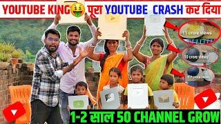 1-2 सालों में 50 YouTube Channel Grow | 20 Silver& Golden | YouTube Subscriber Kaise Badhaye