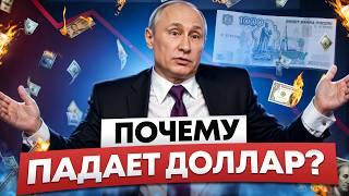 ЧТО БУДЕТ С КУРСОМ РУБЛЯ В 2025 ГОДУ? СТОИТ ЛИ ПОКУПАТЬ ДОЛЛАР И КАК ЭТО ЛУЧШЕ СДЕЛАТЬ?