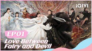 【FULL】苍兰诀 EP01：Esther Yu and Dylan Wang First Met | Love Between Fairy and Devil | iQIYI Romance