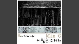 미칠듯 그리워 (feat. Tigereyes)