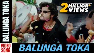 Balunga Toka Odia Movie || Balunga Toka | Video Song | Anubhav Mohanty, Barsha Priyadarshini