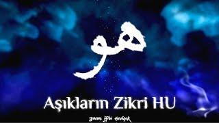 Aşıkların zikri HU | Hu zikri (Usül 1) | İsmi Azam zikri | Sufi Dhikr الذكر الصوفي