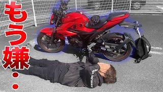 【転倒】軽いバイクを買ってしまうと大変な事になります・・。【故障】